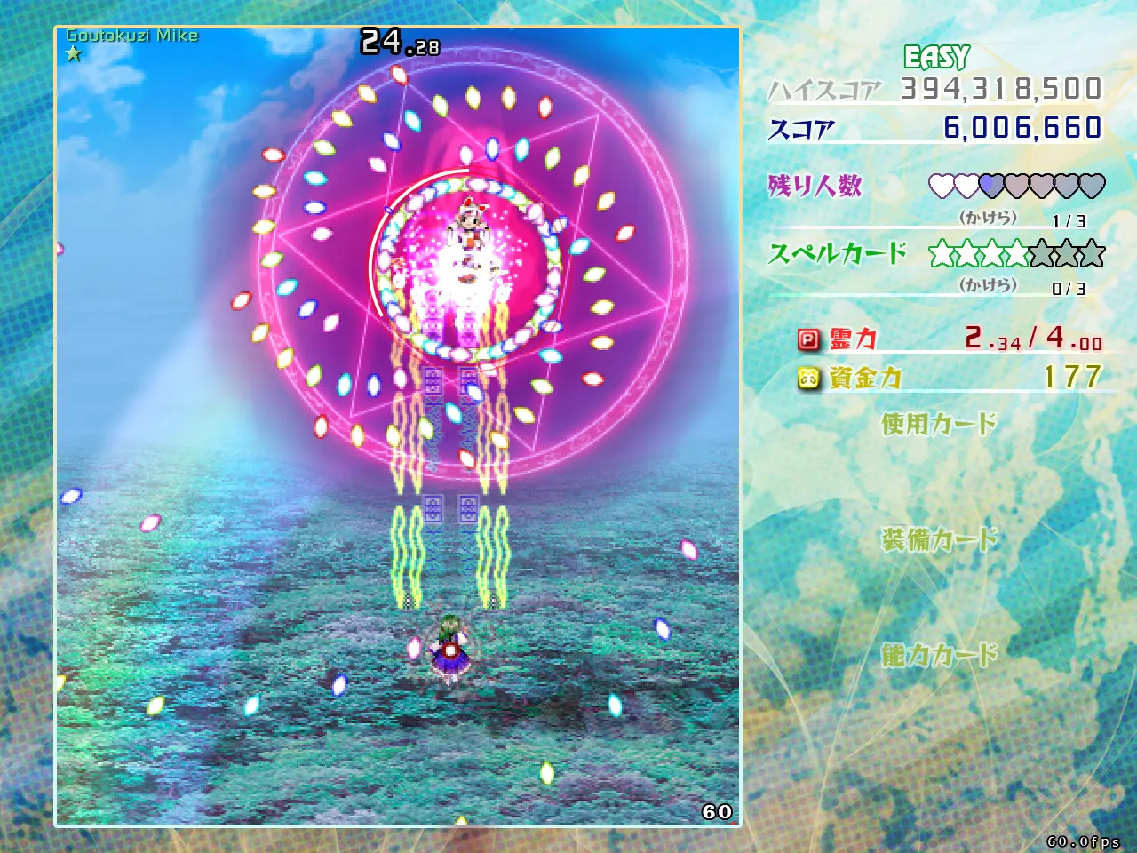 Touhou Kouryudou ~ Unconnected Marketeers. media 2