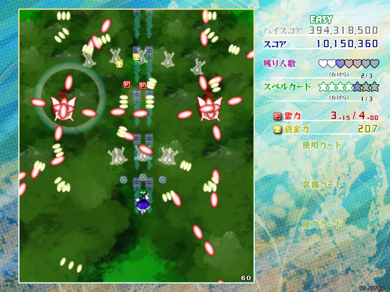Touhou Kouryudou ~ Unconnected Marketeers. media 3