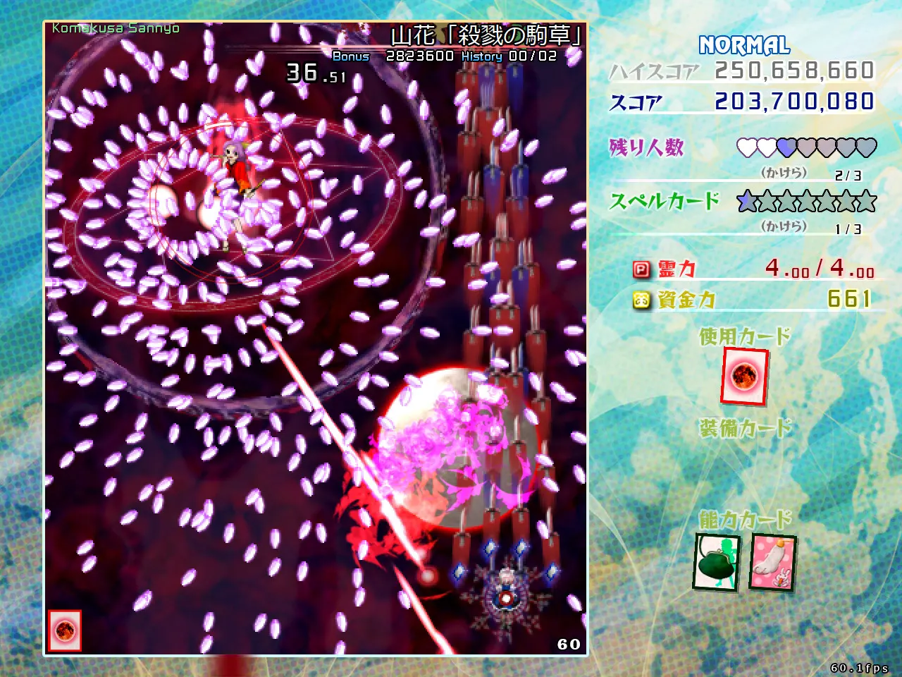 Touhou Kouryudou ~ Unconnected Marketeers. media 4