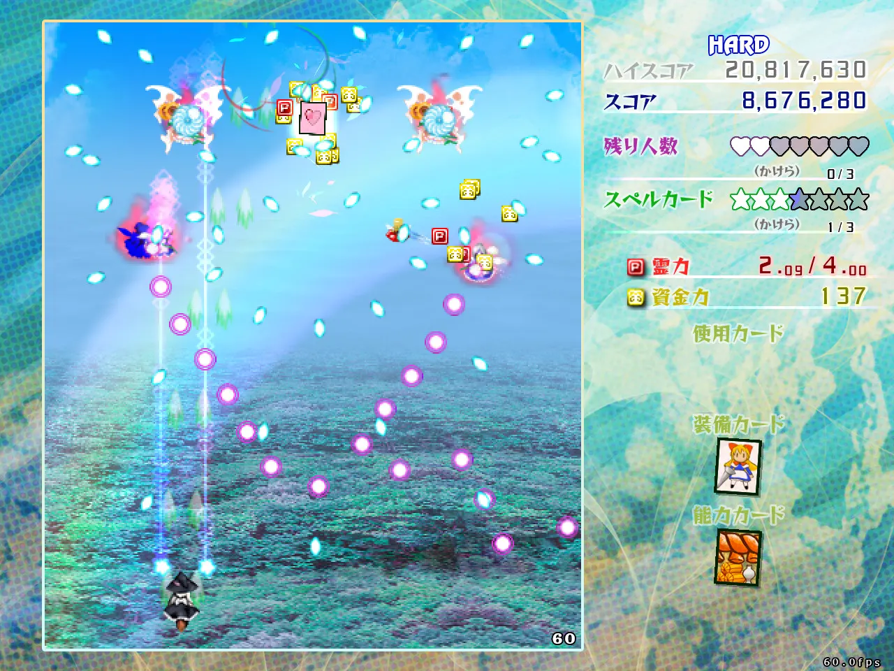 Touhou Kouryudou ~ Unconnected Marketeers. media 5