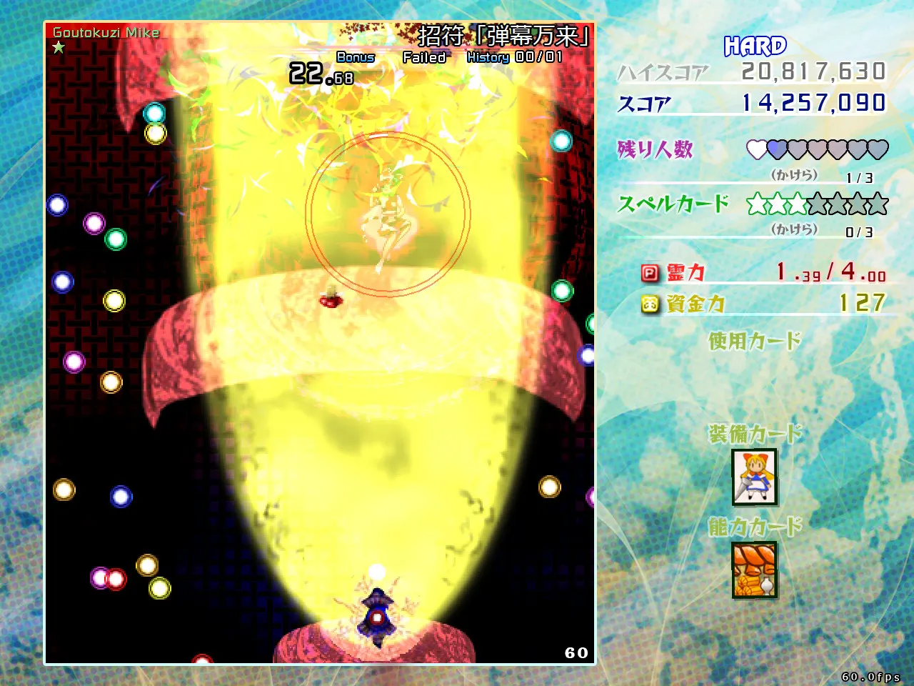Touhou Kouryudou ~ Unconnected Marketeers. media 6