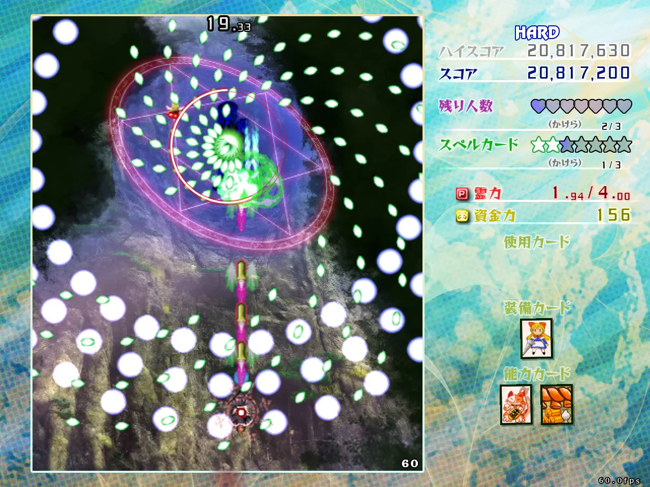 Touhou Kouryudou ~ Unconnected Marketeers. media 7