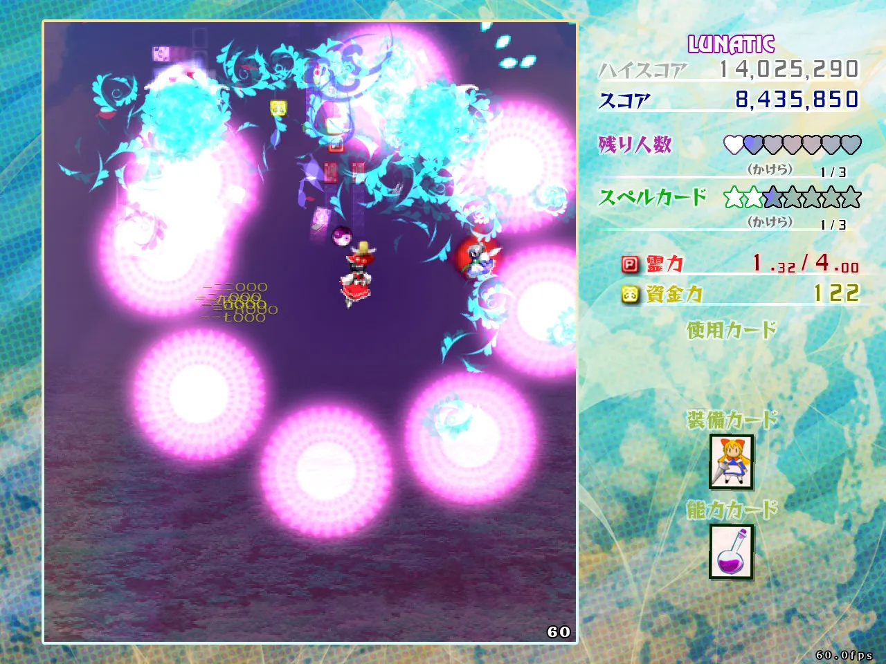 Touhou Kouryudou ~ Unconnected Marketeers. media 9