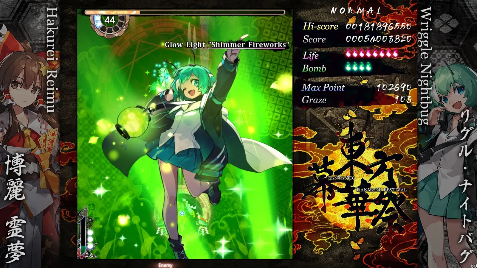 TouHou Makuka Sai ~ Fantastic Danmaku Festival Part III media 2