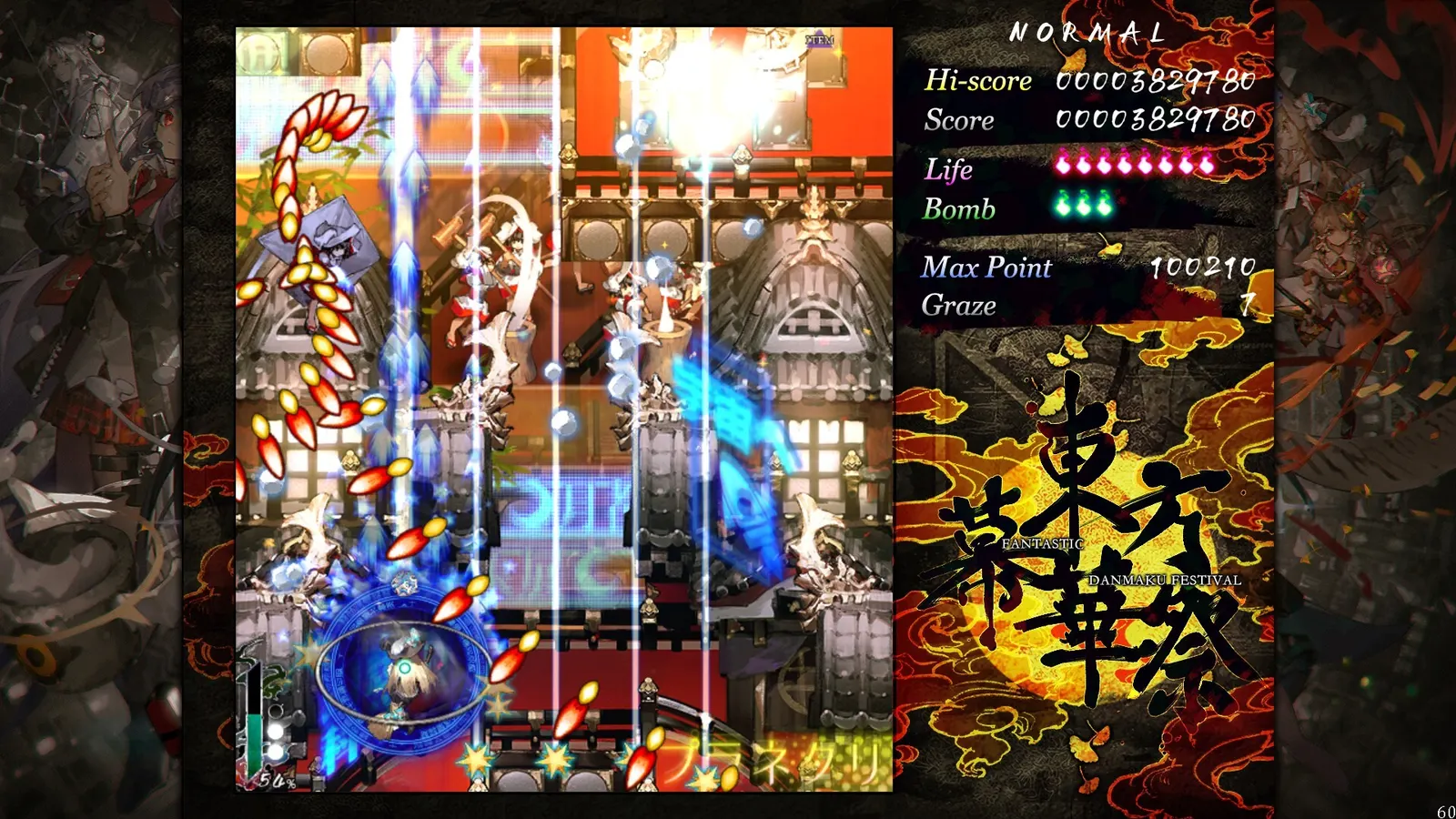 TouHou Makuka Sai ~ Fantastic Danmaku Festival Part III media 6