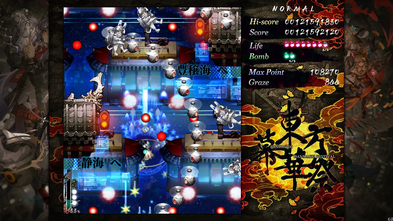 TouHou Makuka Sai ~ Fantastic Danmaku Festival Part III media 7
