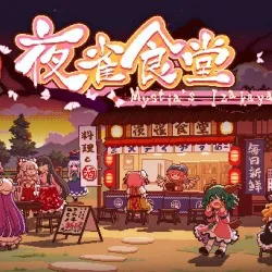 Обкладинка гри Touhou Mystia's Izakaya