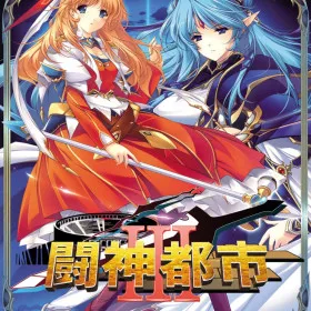 Обкладинка гри Toushin Toshi III