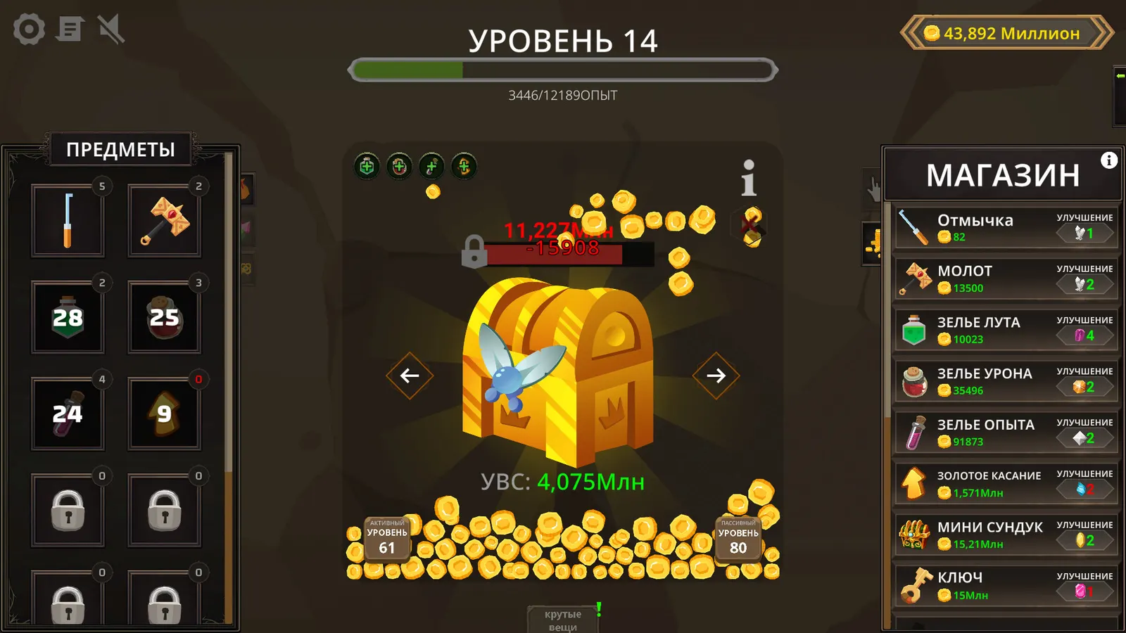 Treasure Chest Clicker media 2