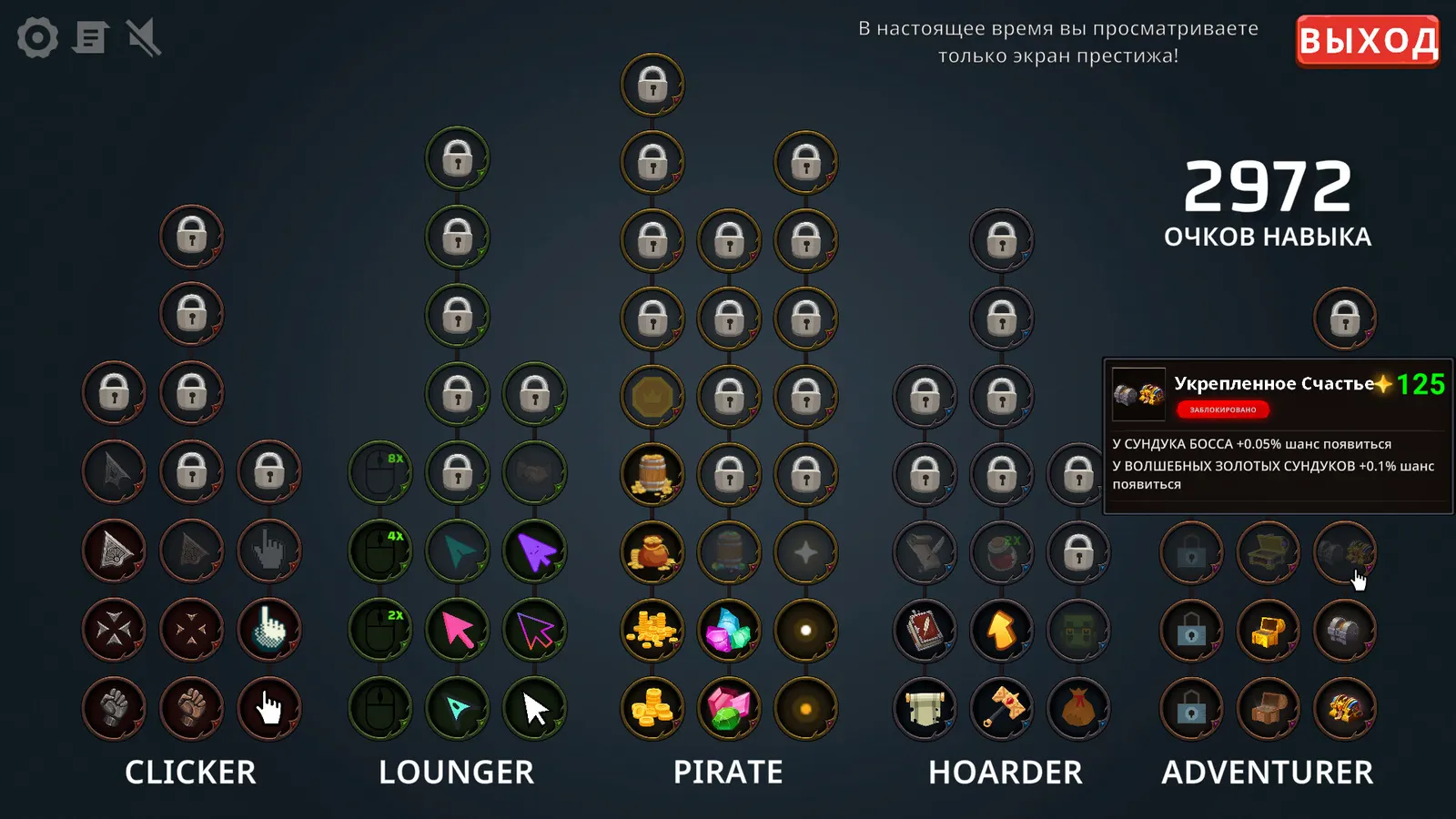 Treasure Chest Clicker media 3