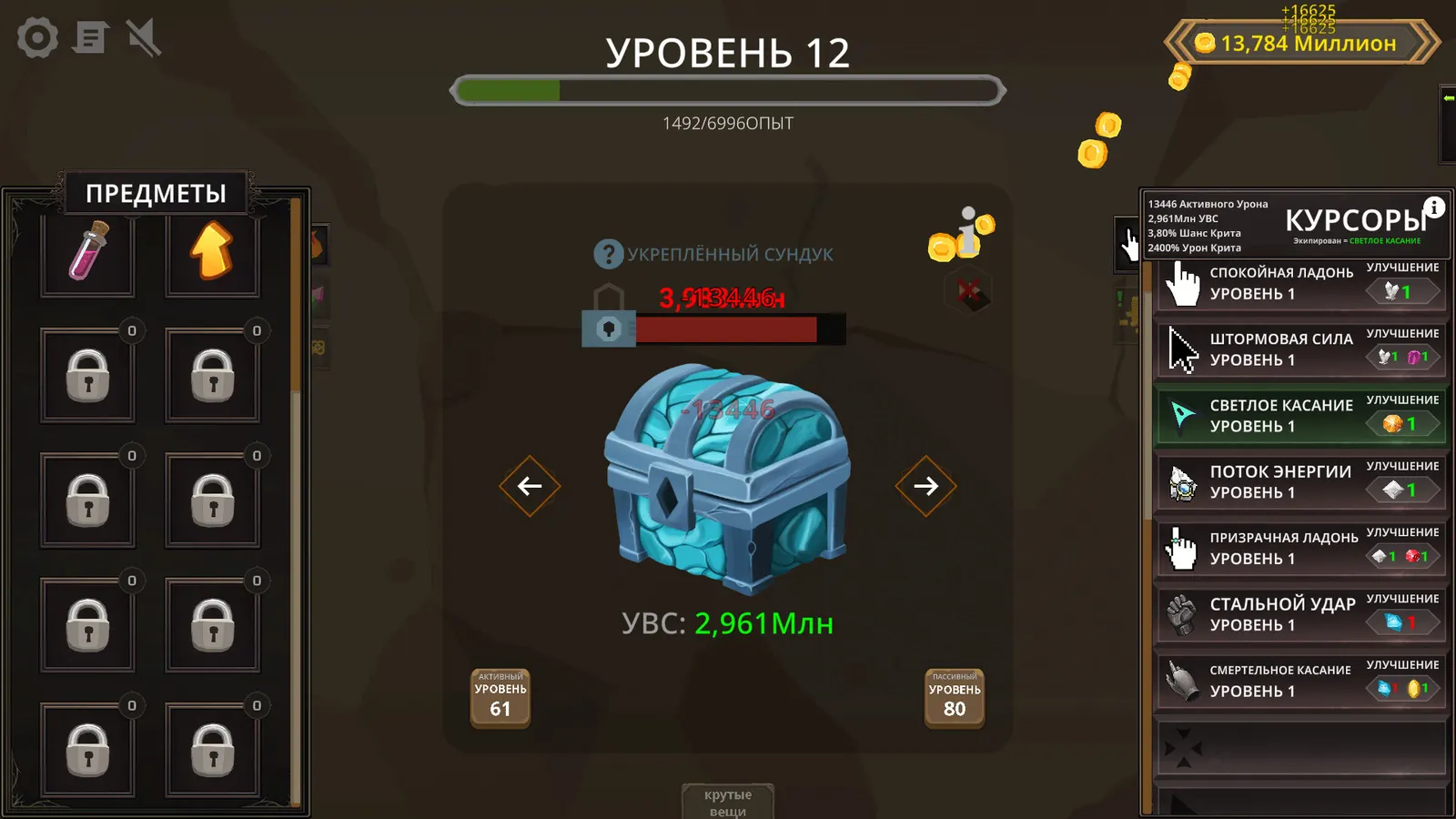 Treasure Chest Clicker media 4