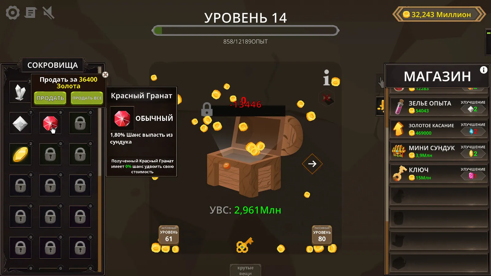 Treasure Chest Clicker media 6