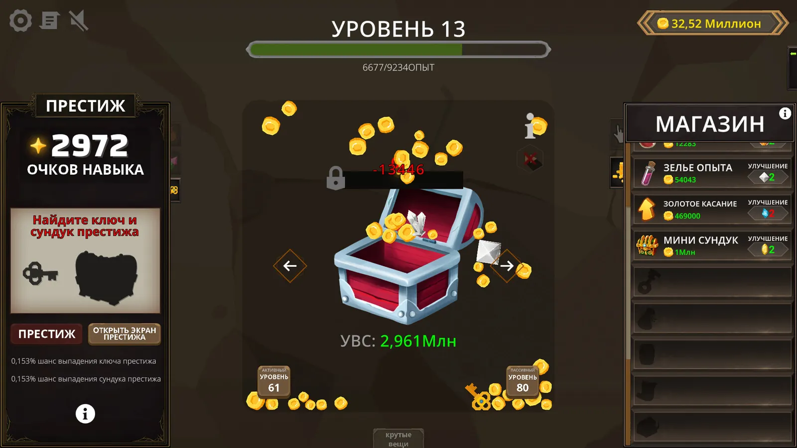 Treasure Chest Clicker media 7