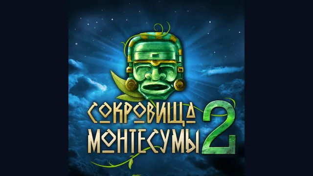The Treasures of Montezuma 2