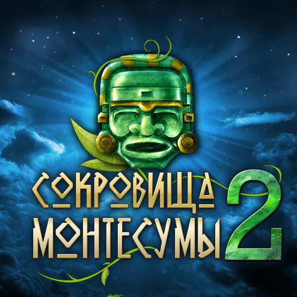 Обкладинка гри The Treasures of Montezuma 2
