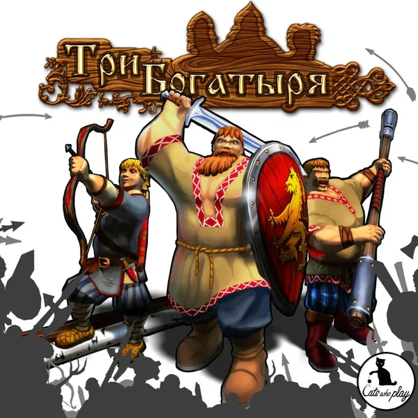 Обкладинка гри Three Heroes