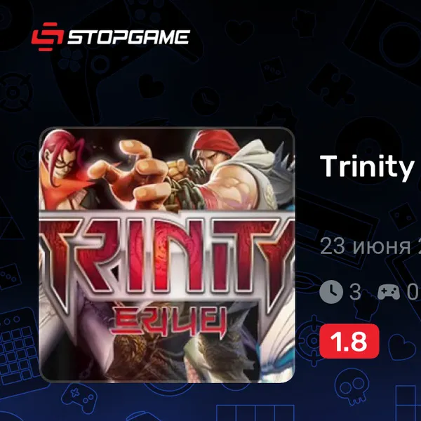 Обкладинка гри Trinity Online