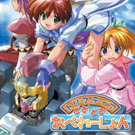 Обкладинка гри Tristia Dokidoki Operation