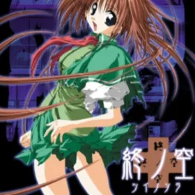 Обкладинка гри Tsui no Sora