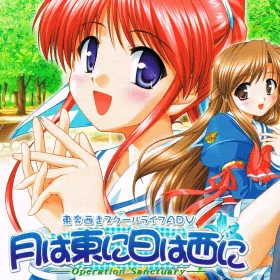 Обкладинка гри Tsuki wa Higashi ni Hi wa Nishi ni: Operation Sanctuary