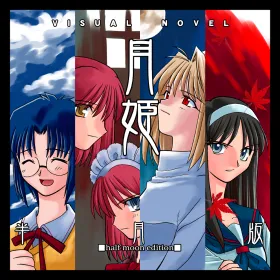 Обкладинка гри Tsukihime