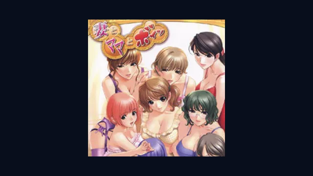 Tsuma to Mama to Boin