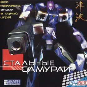 Обкладинка гри Tsunami 2265