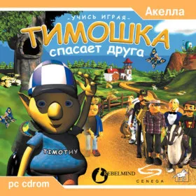 Обкладинка гри Tymothy