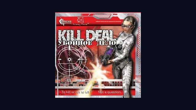 Убойное дело