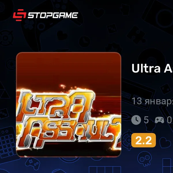 Обкладинка гри Ultra Assault