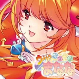 Обкладинка гри Ultra Mahou Shoujo Manana vol.3