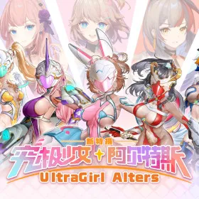 Обкладинка гри UltraGirl Alters