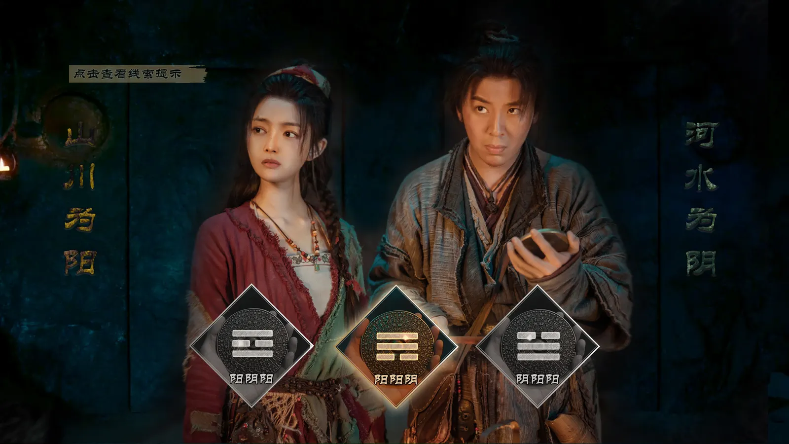 神都不良探 Underdog Detective media 3