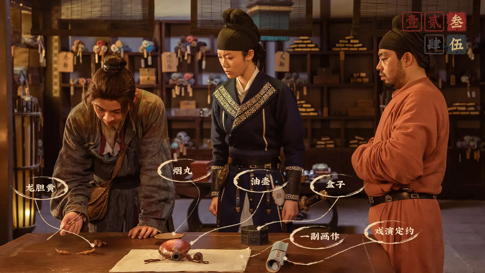 神都不良探 Underdog Detective media 5