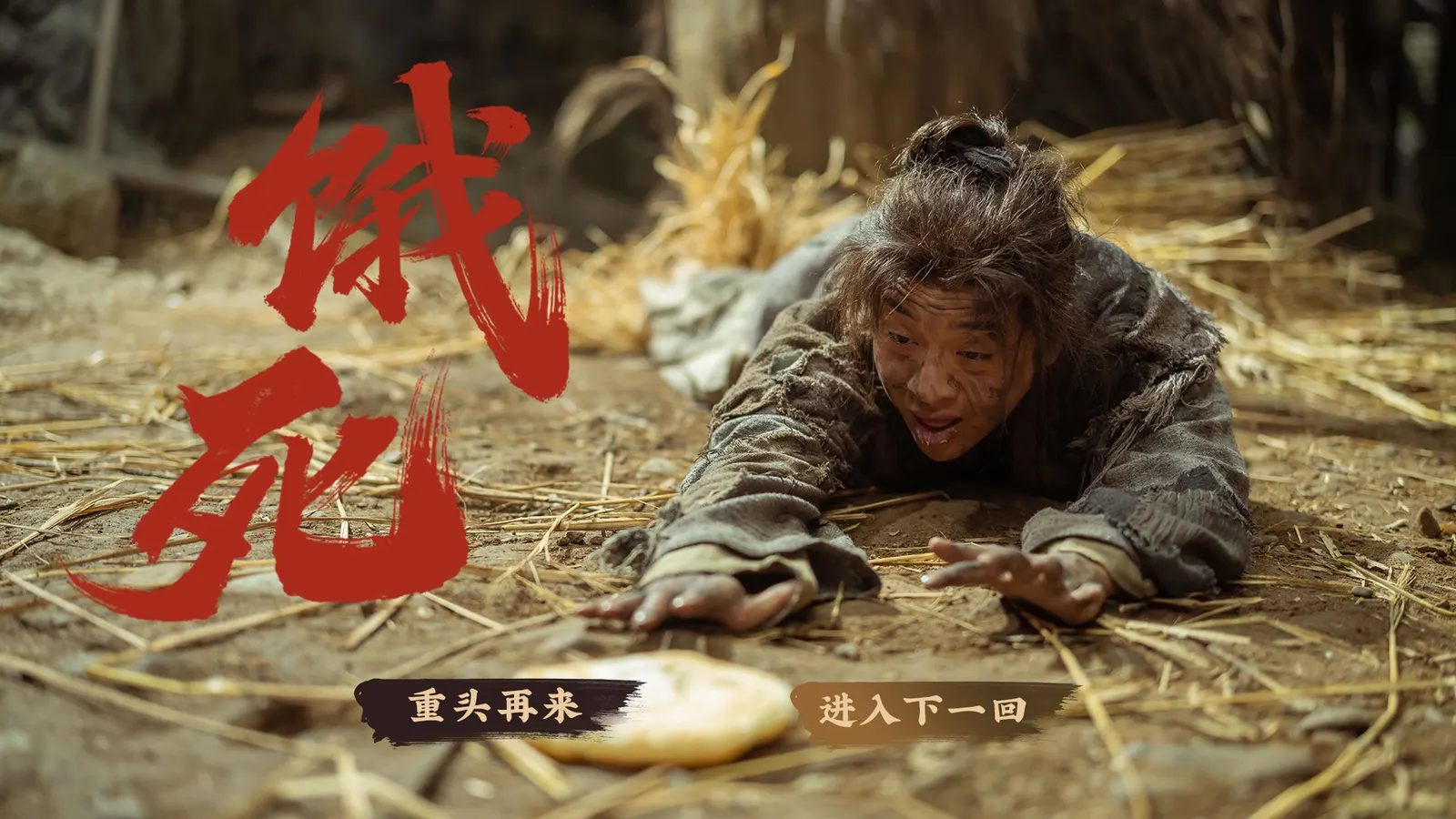 神都不良探 Underdog Detective media 9
