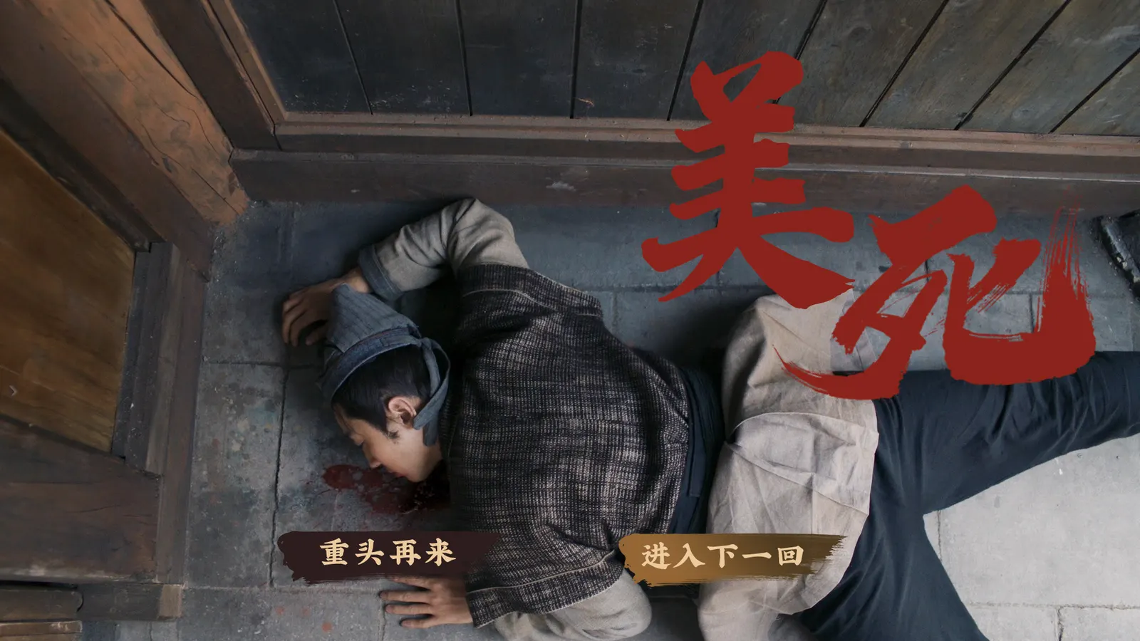 神都不良探 Underdog Detective media 13