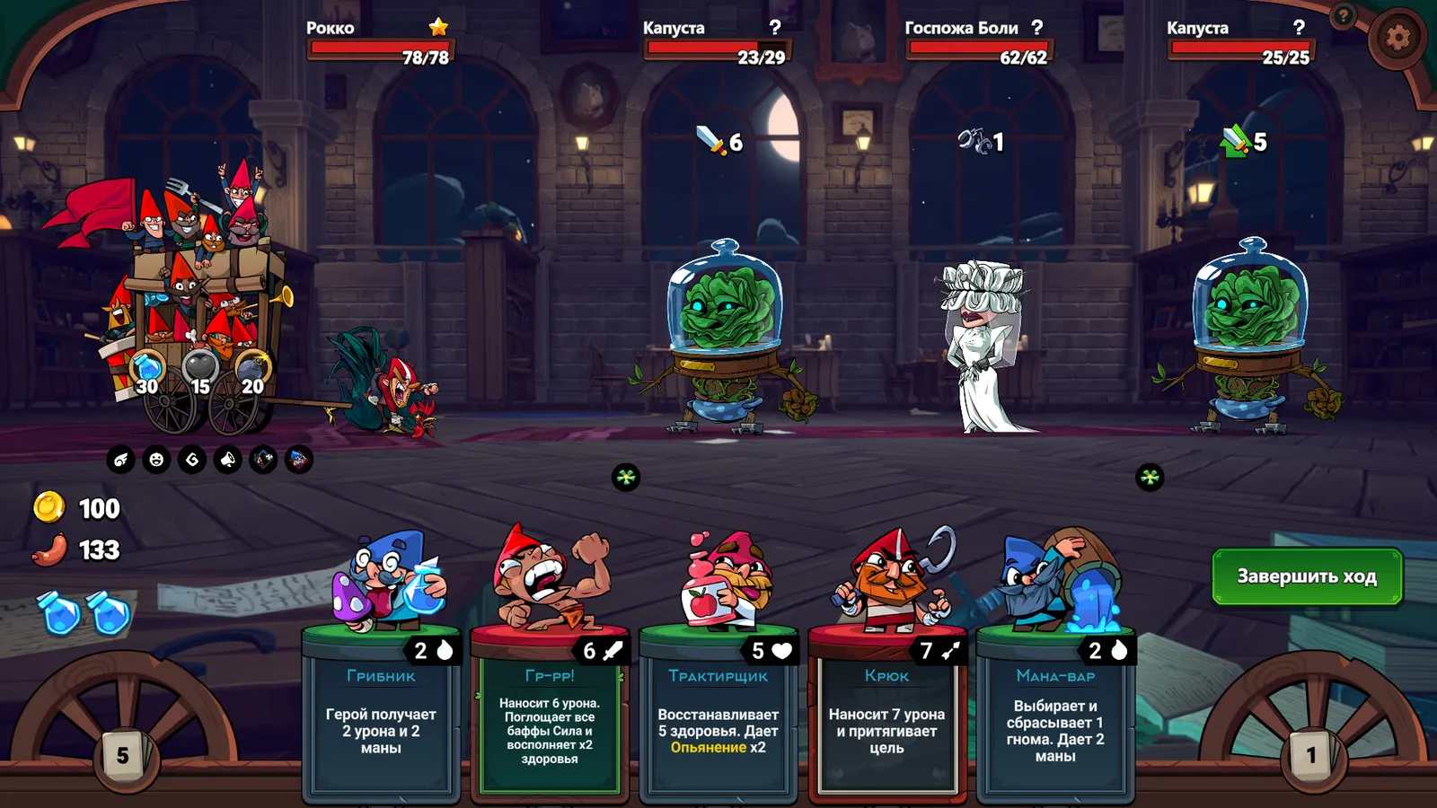 Union of Gnomes media 4