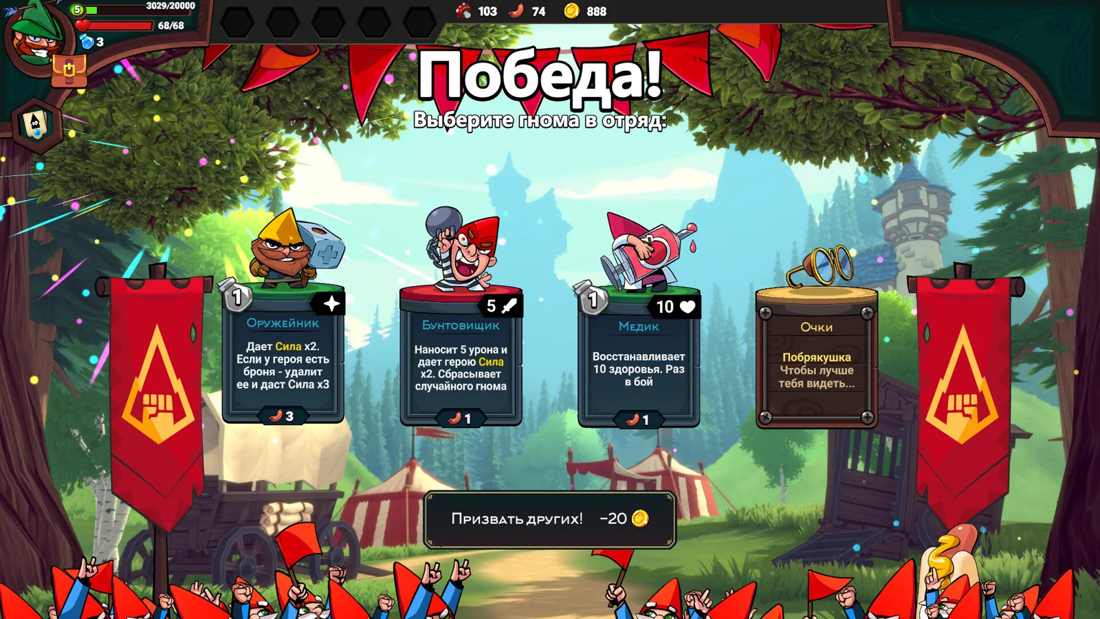 Union of Gnomes media 11