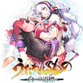 Обкладинка гри Utawarerumono: Past and Present Rediscovered