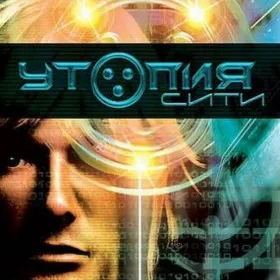 Обкладинка гри Utopia City