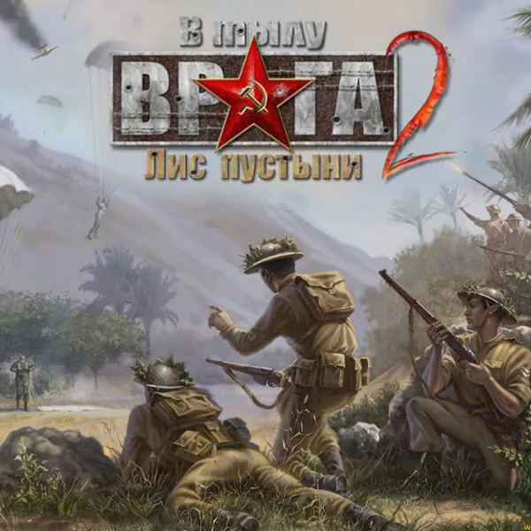 Обкладинка гри Men of War™