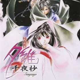 Обкладинка гри Vampire Yui ~Senyasyo~