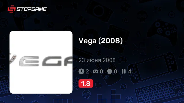 Vega (2008)