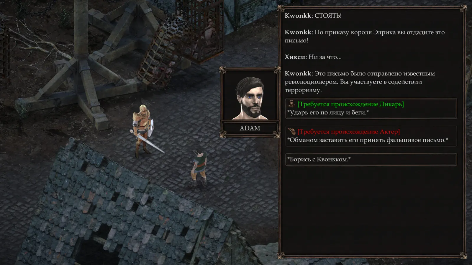 Vendir: Plague of Lies media 3
