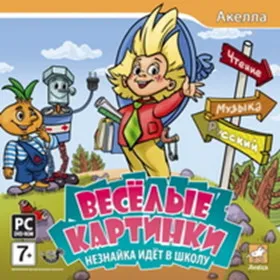 Обкладинка гри Весёлые картинки: Незнайка идет в школу