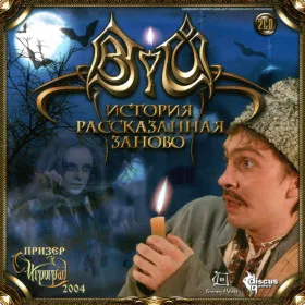 Обкладинка гри Viy: Retold Story