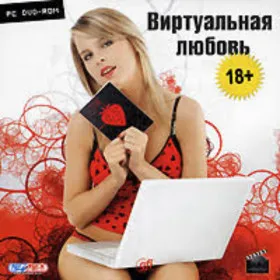 Обкладинка гри Виртуальная Любовь