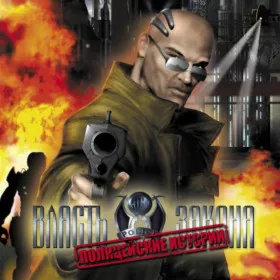 Обкладинка гри Власть закона: Полицейские истории