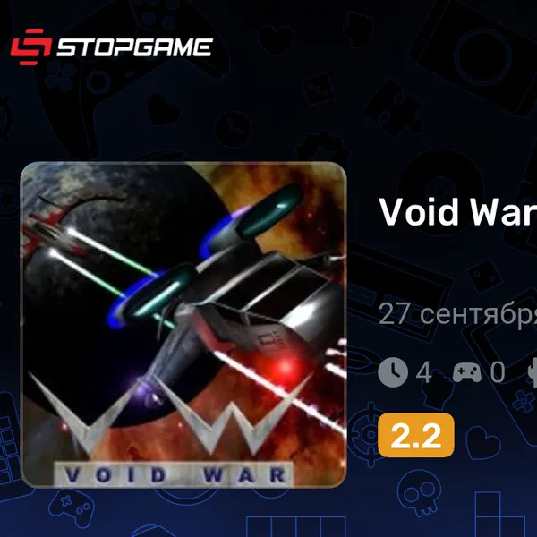 Обкладинка гри Void War