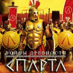 Обкладинка гри Ancient Wars: Sparta Definitive Edition